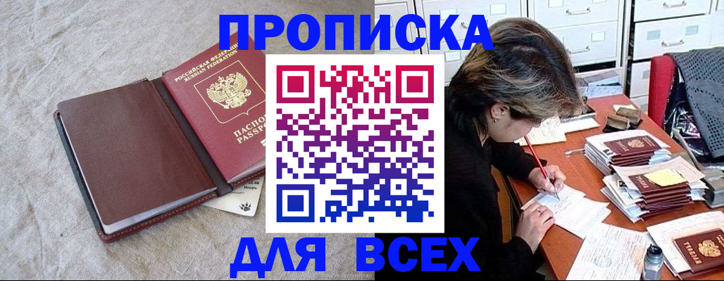 прописка поиск в Вязниках