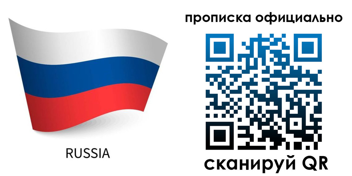 прописка для военкомата в Вязниках