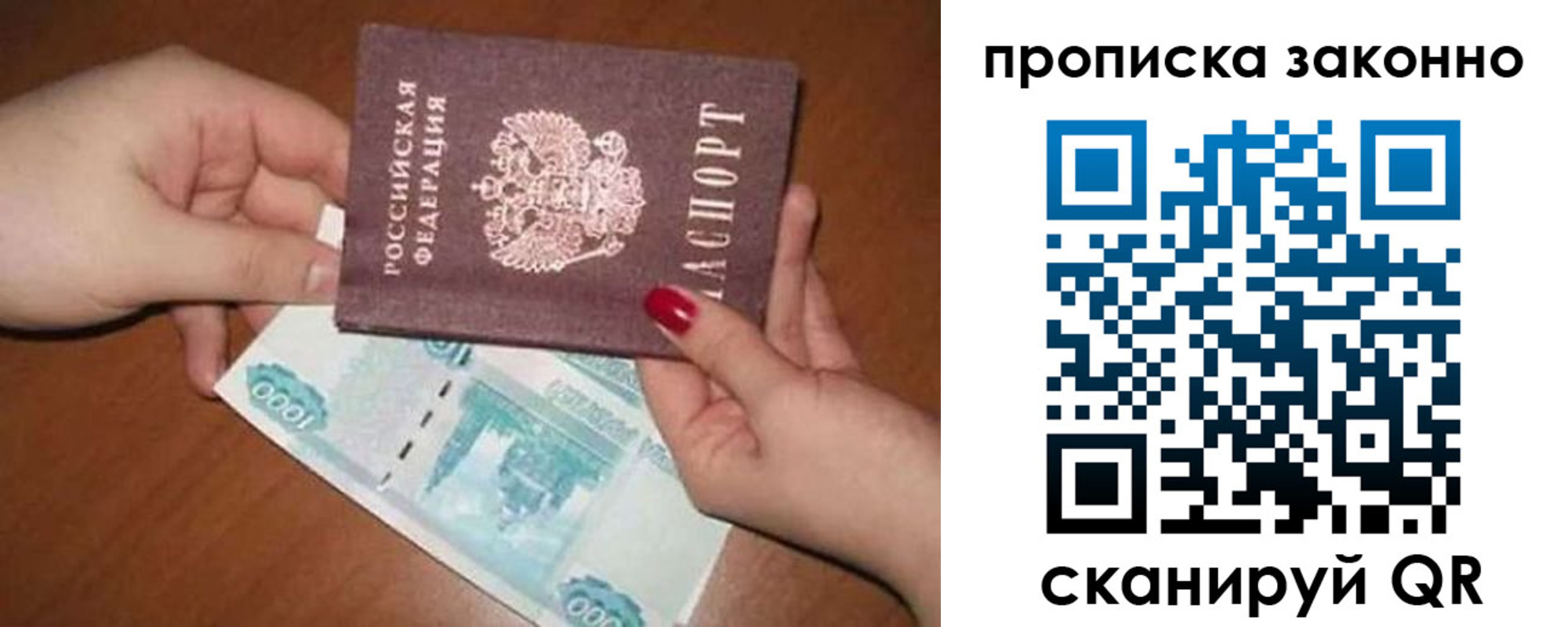 прописка для кредита в Вязниках