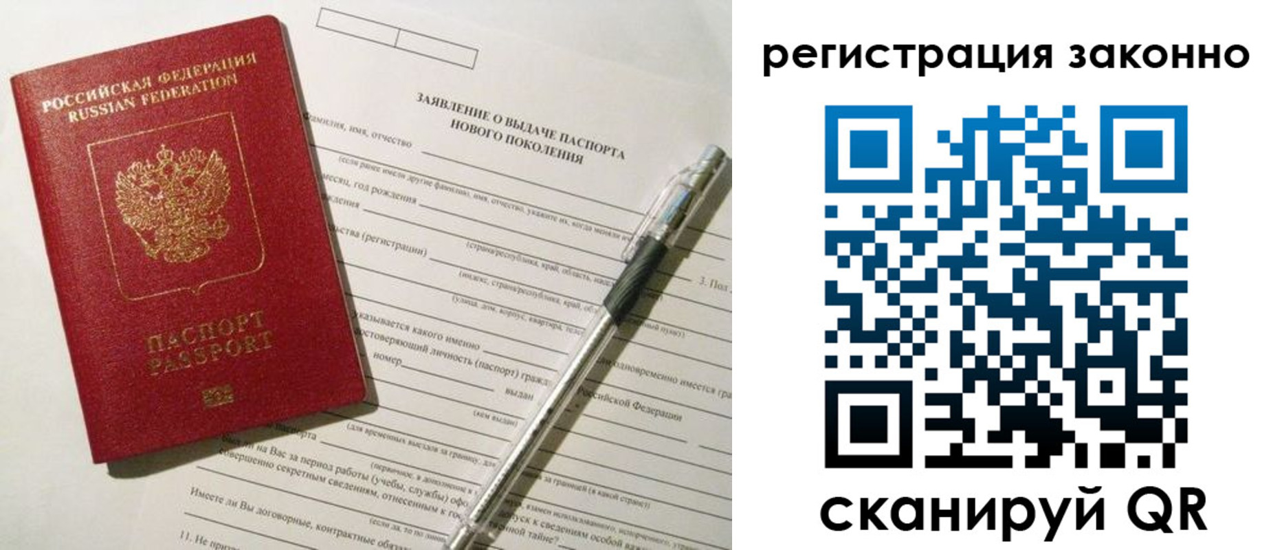 прописка для военкомата в Вязниках