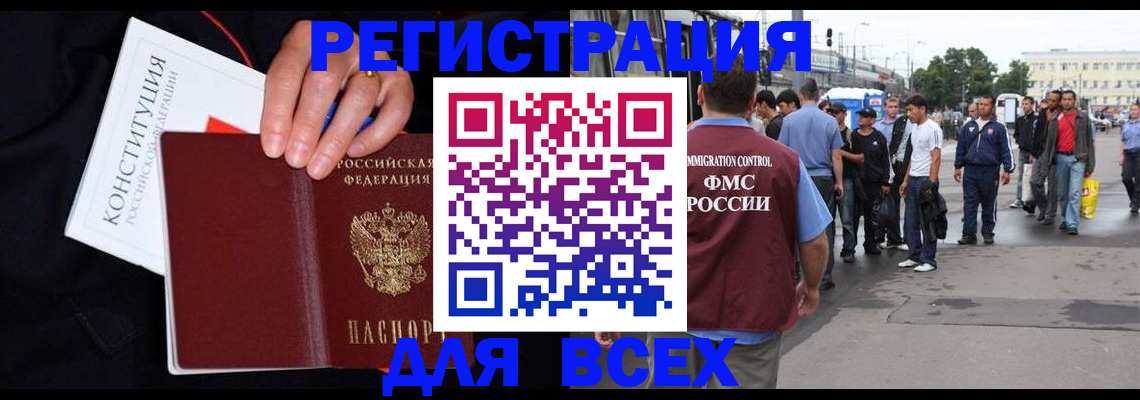 прописка от собственника в Вязниках