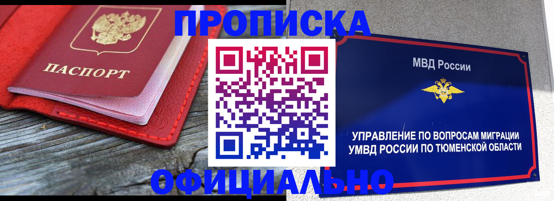 прописка законно в Вязниках