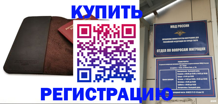 временная регистрация поиск в Вязниках